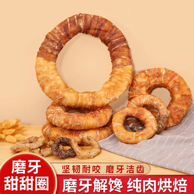 宠万家耐咬狗狗磨牙棒牛皮鸡肉甜甜圈宠物零食洁齿骨小中大型耐磨