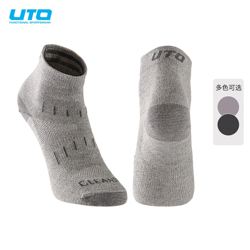 悠途银离子快干袜
