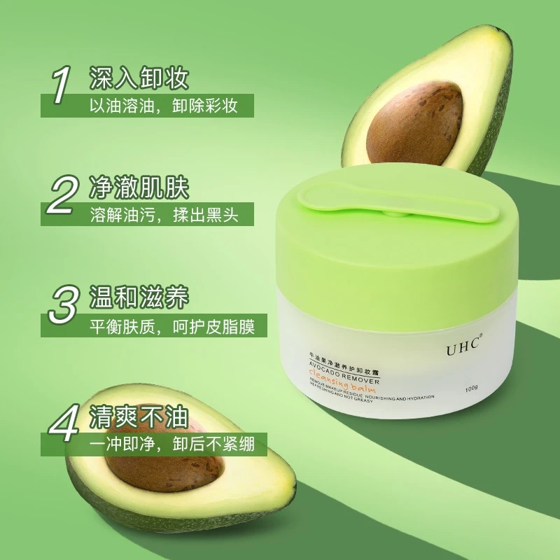 UHC牛油果净澈养肤卸妆霜