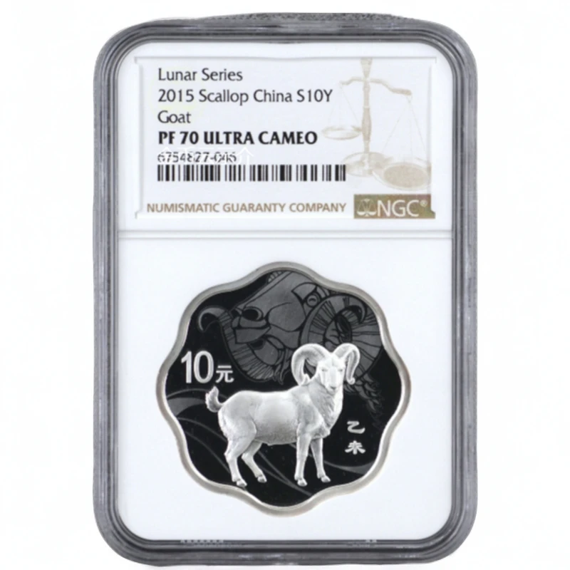 2015年羊梅花金银纪念币-1盎司梅花银币NGC70鉴定纯银吉祥精制