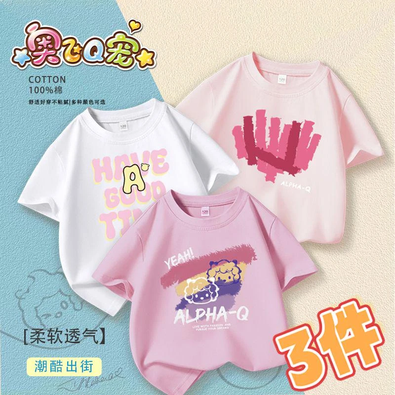 【小娅专享】儿童24SS纯棉舒适短袖三件套YXXX113SL005 6811儿童节