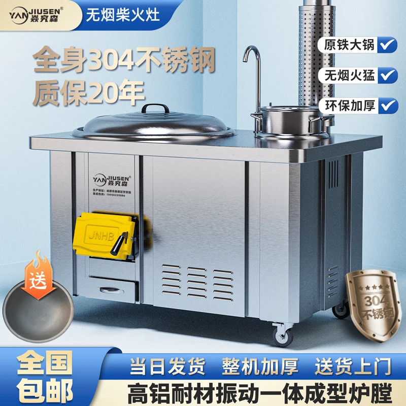 焱究森柴火灶家用农村大锅灶烧柴移动柴火炉带水箱煲汤户外柴火灶