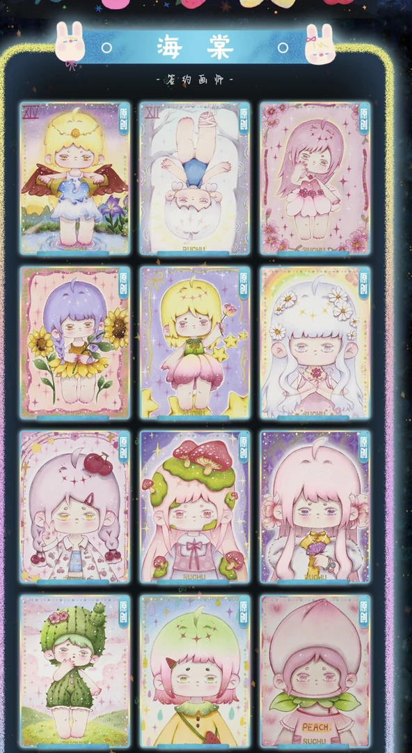 如初《生活甜甜，好运连连》 系列手绘收藏卡（盲盒产品 默认待拆）