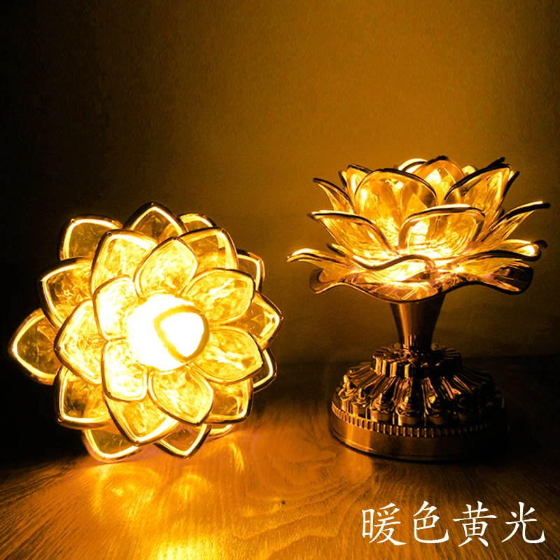 黄光暖色莲花灯荷花灯电池插电供灯家用祈福佛灯观音菩萨智慧贡灯