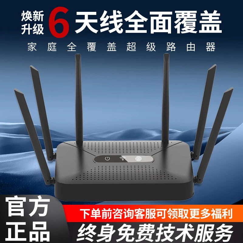 5G千兆双频路由器大户型穿墙家用推荐信号增强中继组网高速稳定