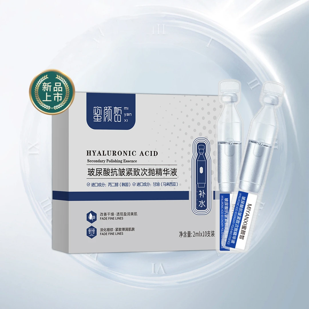 天琪专属 蜜颜皙玻尿酸抗皱紧致次抛精华液4盒