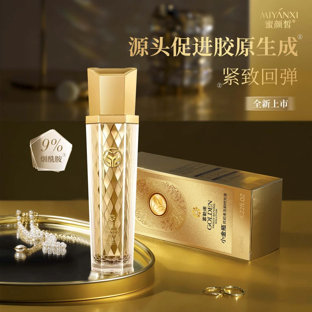 【小侯专属】蜜颜皙小金瓶抗初老冻龄时光液1瓶+琉璃霜1瓶