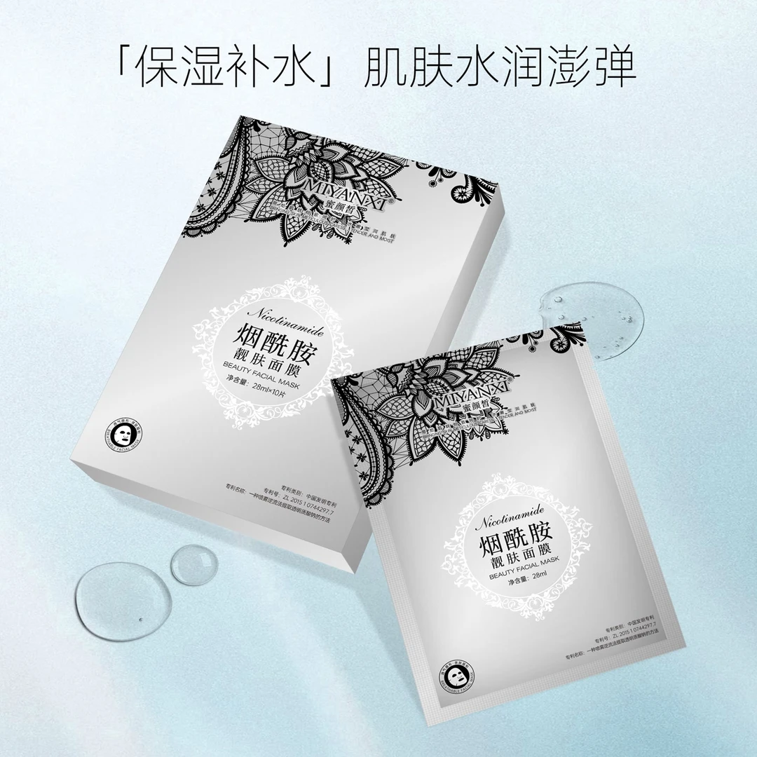 MIYANXI蜜颜皙烟酰胺靓肤面膜4盒