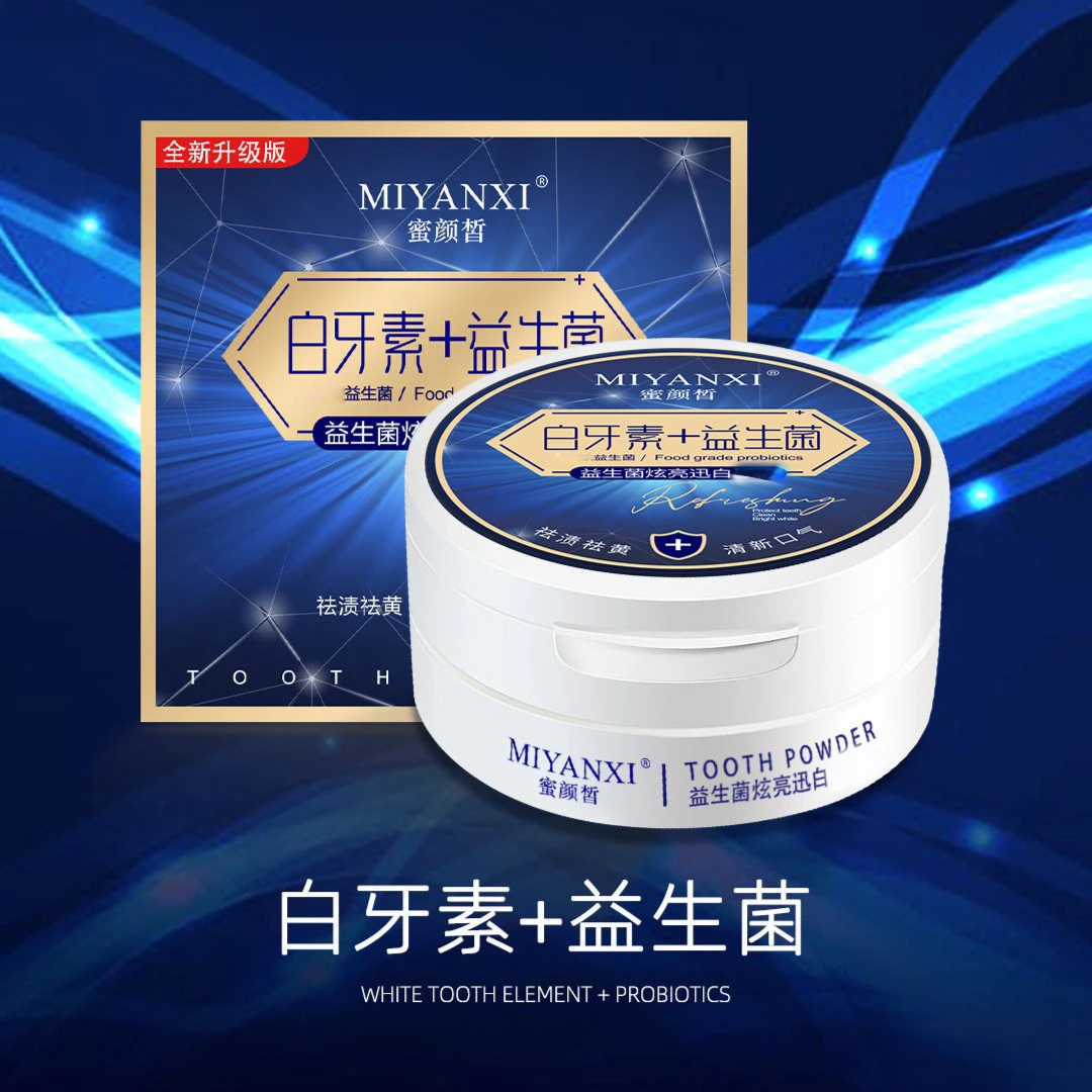 乌芝莫专属  蜜颜皙益生菌炫亮迅白3盒