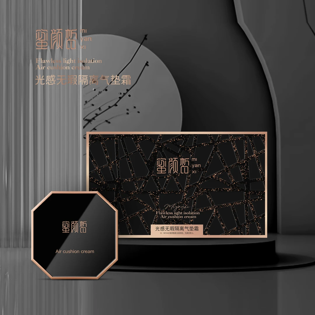 兜兜专属 蜜颜皙光感无暇隔离气垫霜一盒+送替换装3个