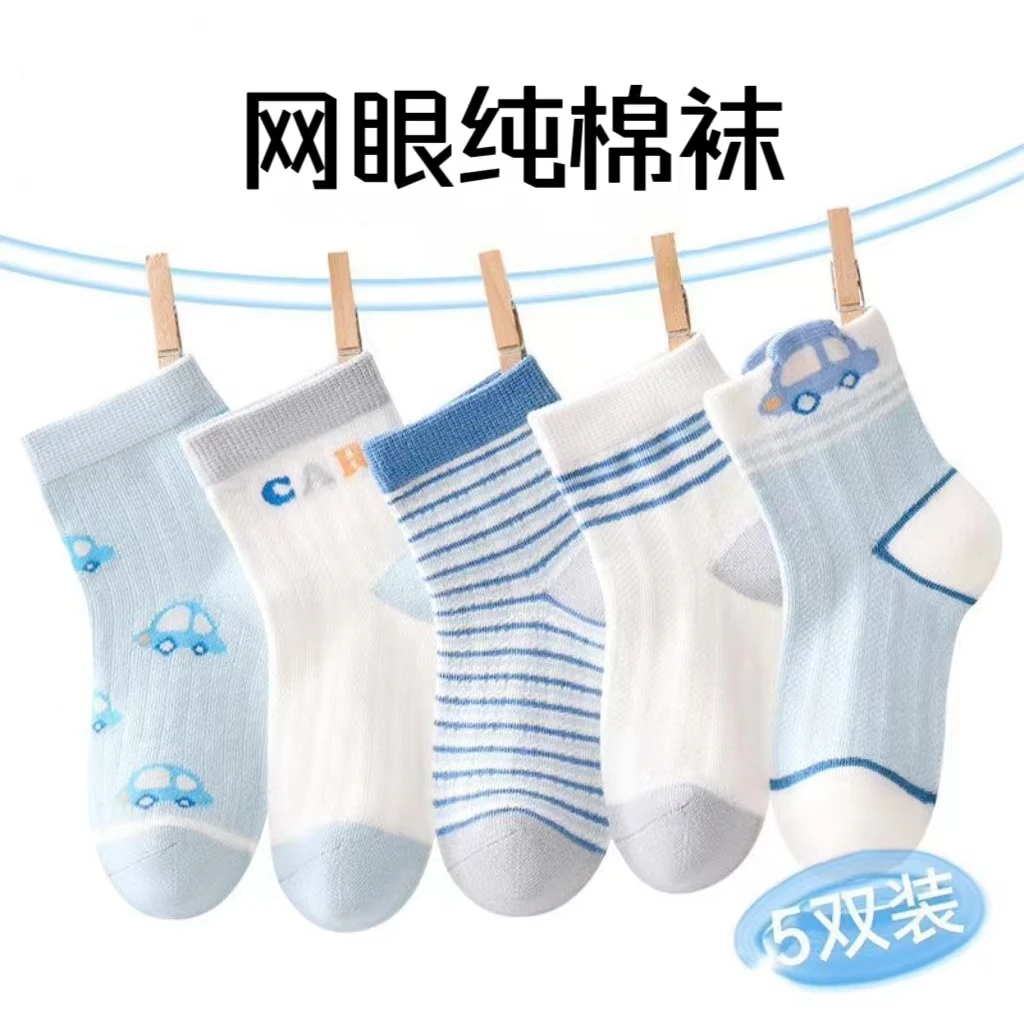 男童夏季袜子薄款中筒袜儿童夏款卡通超薄棉袜男宝宝夏天网眼童袜