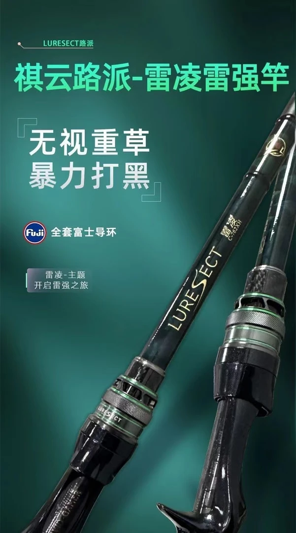 路派24新款雷凌6代雷强杆搭配阿布新款B5水滴轮打黑神器路亚套装