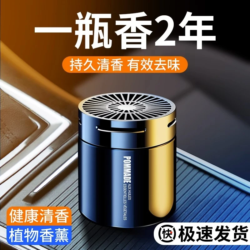 车载香薰高档扩香汽耐高温香水固体香膏淡香耐高温去异味香氛摆件
