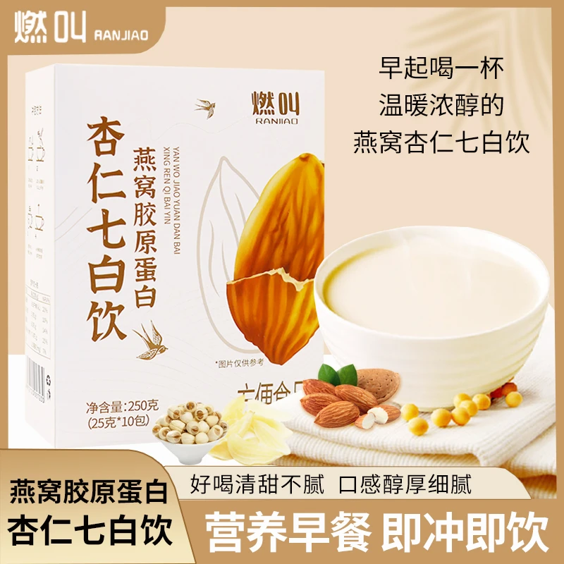 燃叫燕窝杏仁七白饮营养餐天然南杏仁粉冲泡即食代餐粉