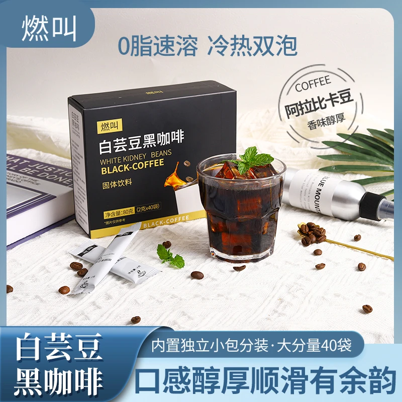 【送双饮杯】*0脂肪黑咖啡冷热双泡速溶2g*40 条