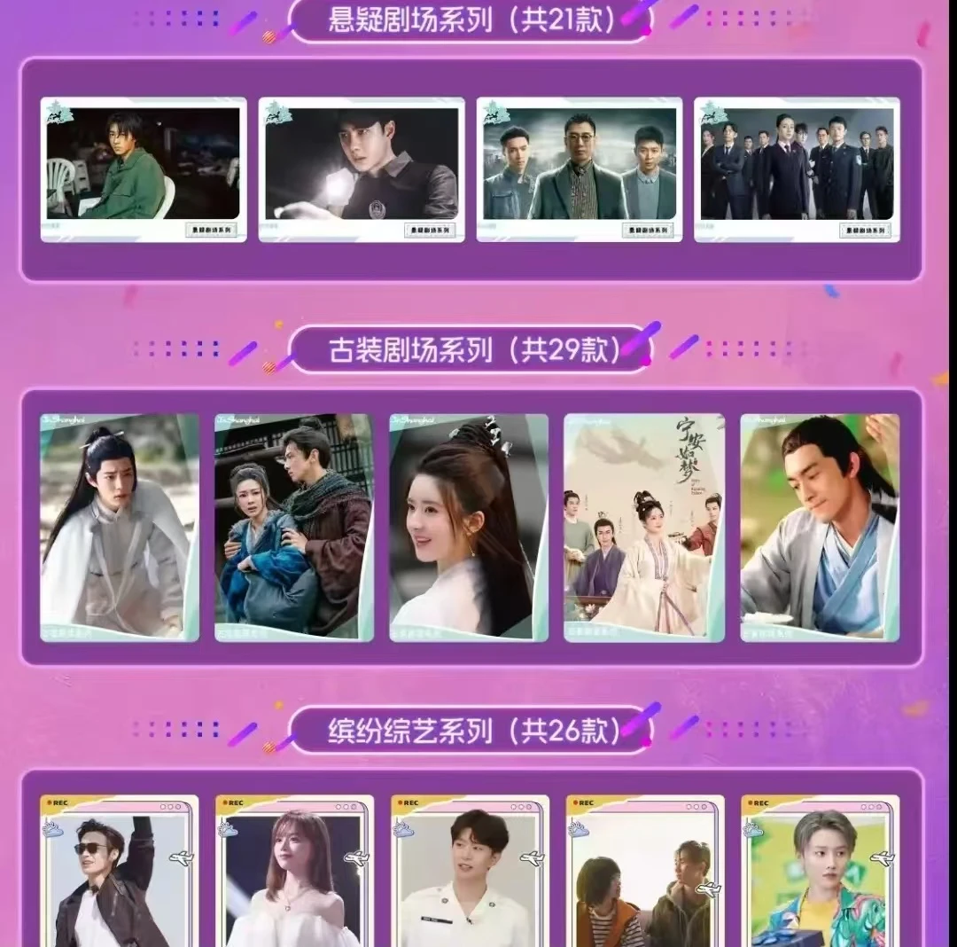 【拼车】星耀东方30周年限定典藏卡终章：赤热City