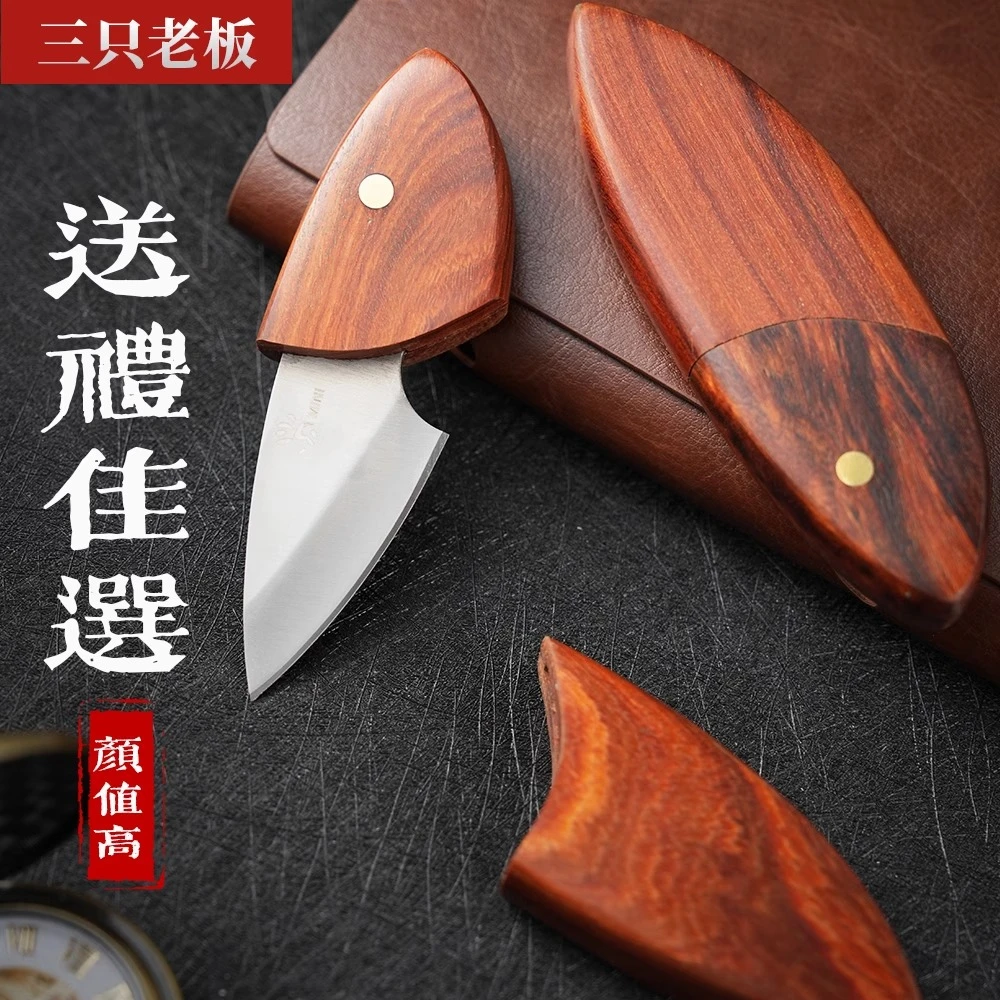 【同款】小肥豚加厚小刀户外家用小刀厨房削皮刀水果刀拆快递小刀