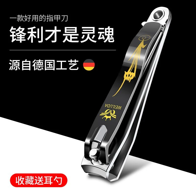 【送挖耳勺】德国精工大号指甲刀单个装家用指甲钳女成人大号指甲剪