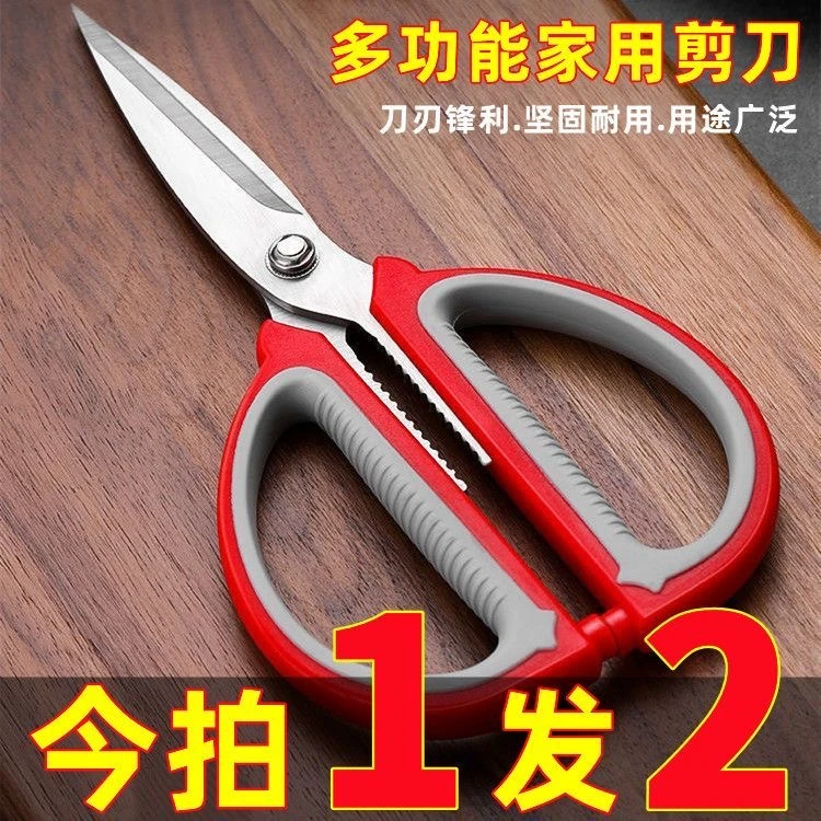 德国进口不锈钢家用剪刀强力厨房多功能裁缝剪学生手工美工大剪子