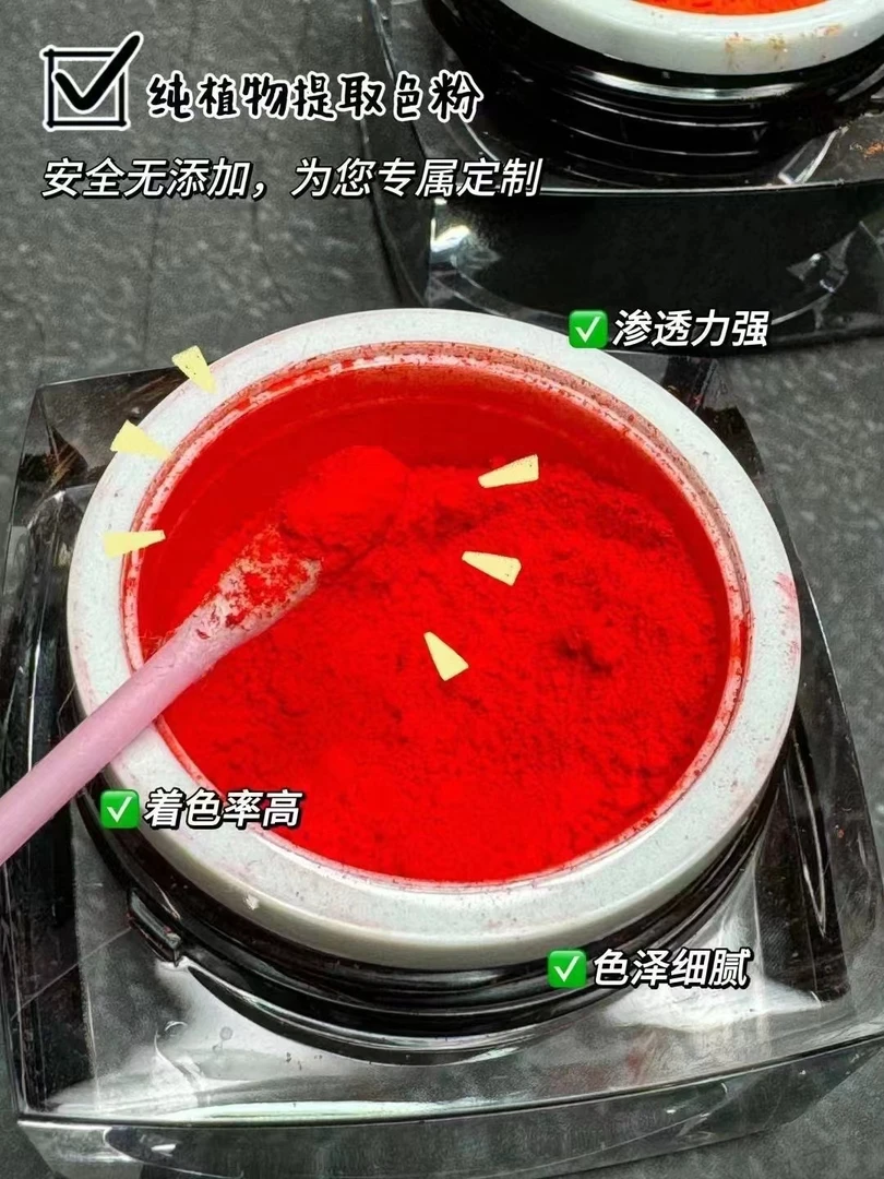 纹绣色料辅助纹唇色粉纹眉漂唇眼线纯植物半永久纹绣师纹绣用品