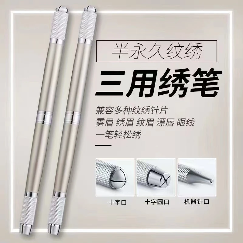 纹绣手工打雾笔野生专用双头打雾线条绣眉笔纹眉工具纹绣师雾眉