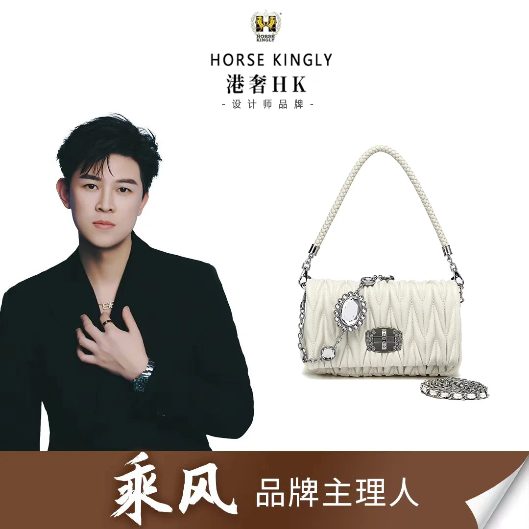 Horse Kingly2024女士腋下斜挎包链条时尚通勤单肩包白1121送礼盒