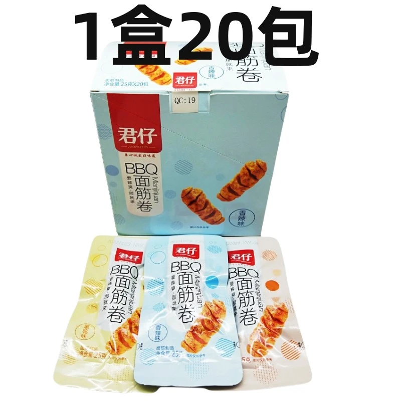 君仔BBQ面筋卷20包整盒批发网红辣条零食休闲小吃麻辣条混合口味