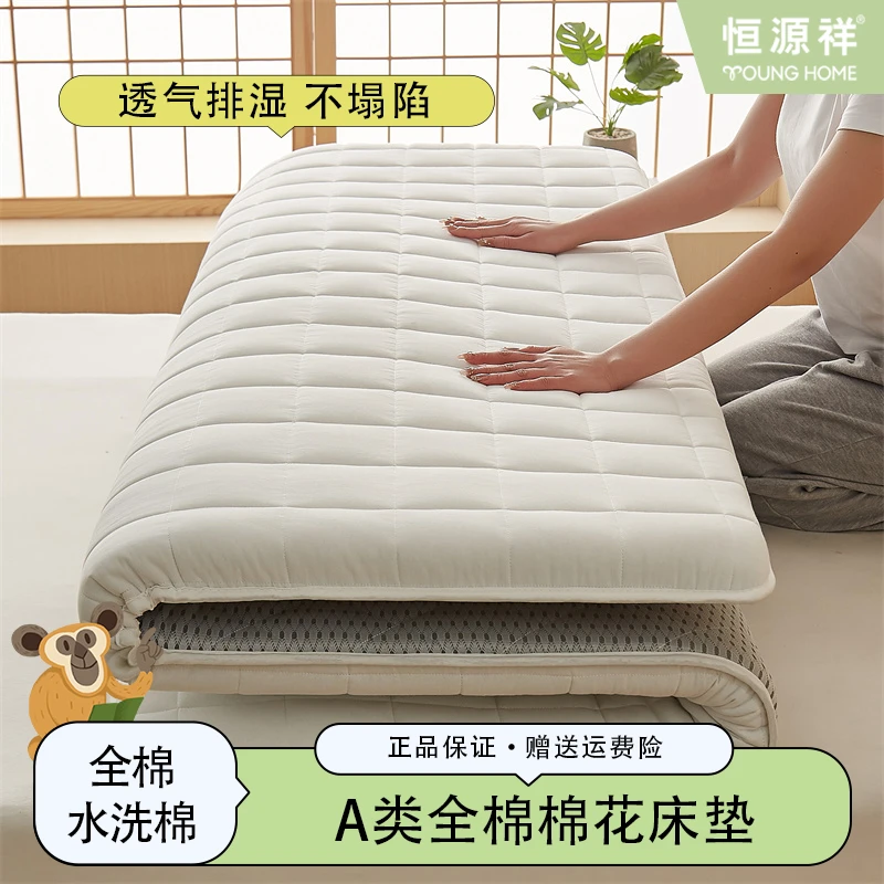 恒源祥A类里外全棉100%新疆棉花床垫加厚床褥垫子垫被