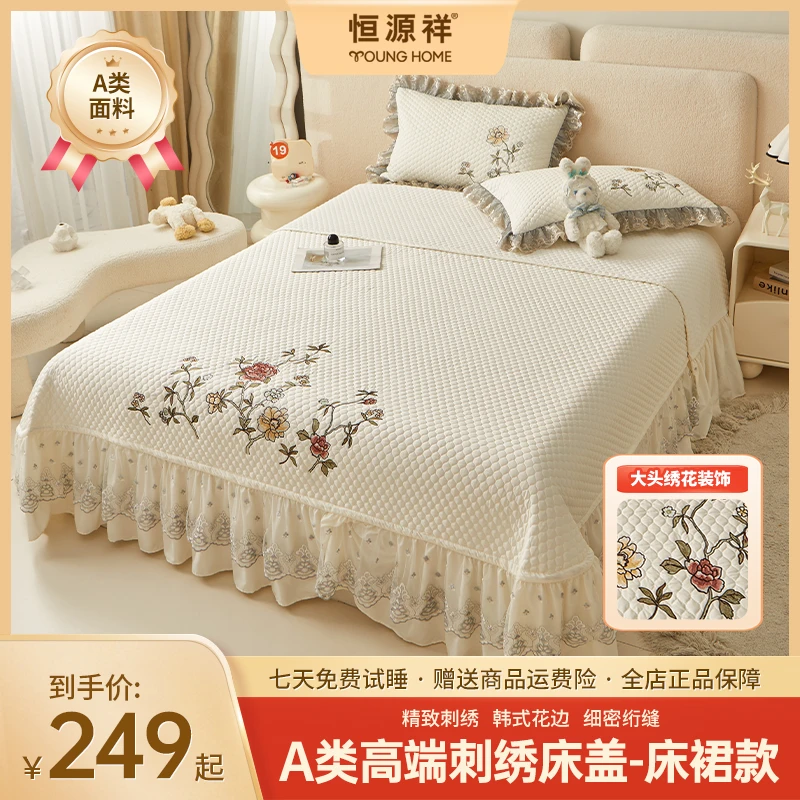 【恒源祥】A类高端刺绣床盖轻奢加厚高档夹棉床裙式欧式防滑床绣花