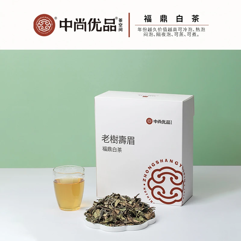 中尚优品福鼎白茶2019年一级老树寿眉高山220g散装古法干净品质