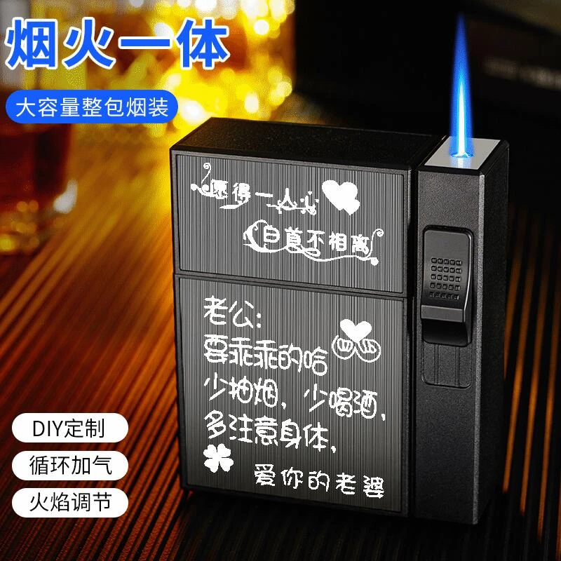 20支装烟盒防风充气打火机翻盖整包软硬盒通用抗压防潮便携刻字潮