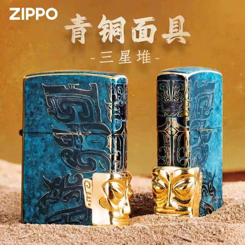 ZIPPO打火机DIY版常规机仿古青铜贴章面具防风生日礼物 DY9902TZ