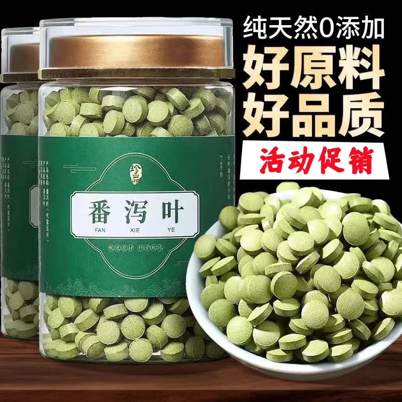 【正宗】番i泻叶精选新鲜原料压缩片100片/装番i泻叶片根茎类农产品