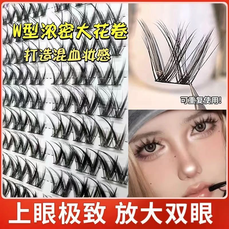 懒人W型浓密大花卷假睫毛巨上镜新手卷翘小恶魔芭比卷翘时尚漫画