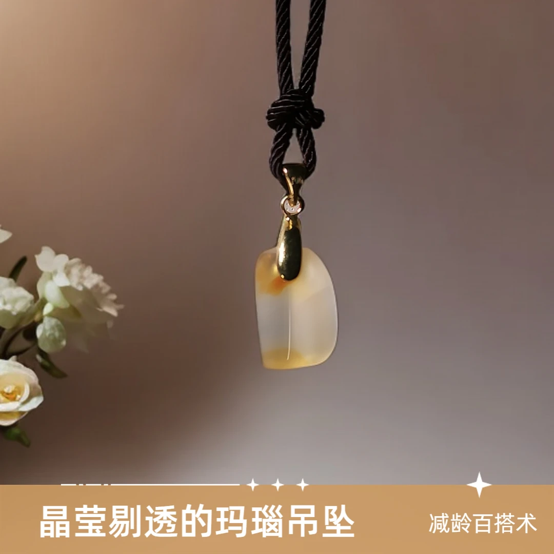 逊克玛瑙天然随型吊坠晶莹剔透毛衣链时尚百搭挂件颜色亮丽纯正