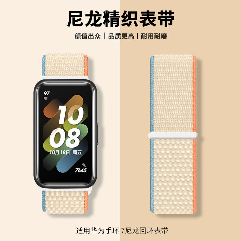 适用华为手环10/8/9/7表带精织尼龙回环透气运动手环NFC版替换带