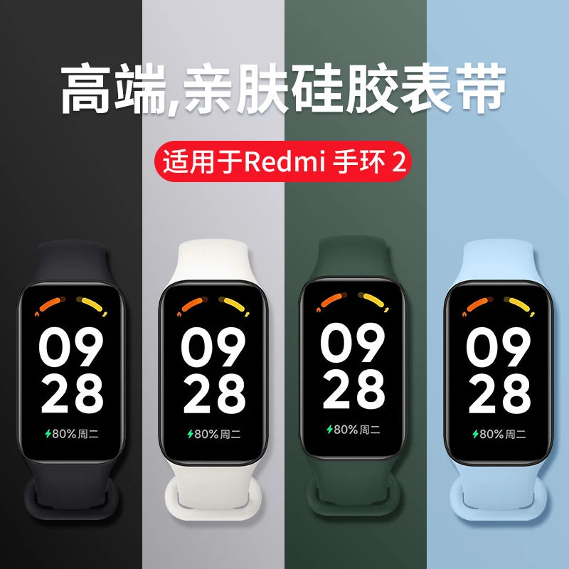 适用Redmi手环2硅胶表带红米手环2腕带智能二代官方同款替换配件
