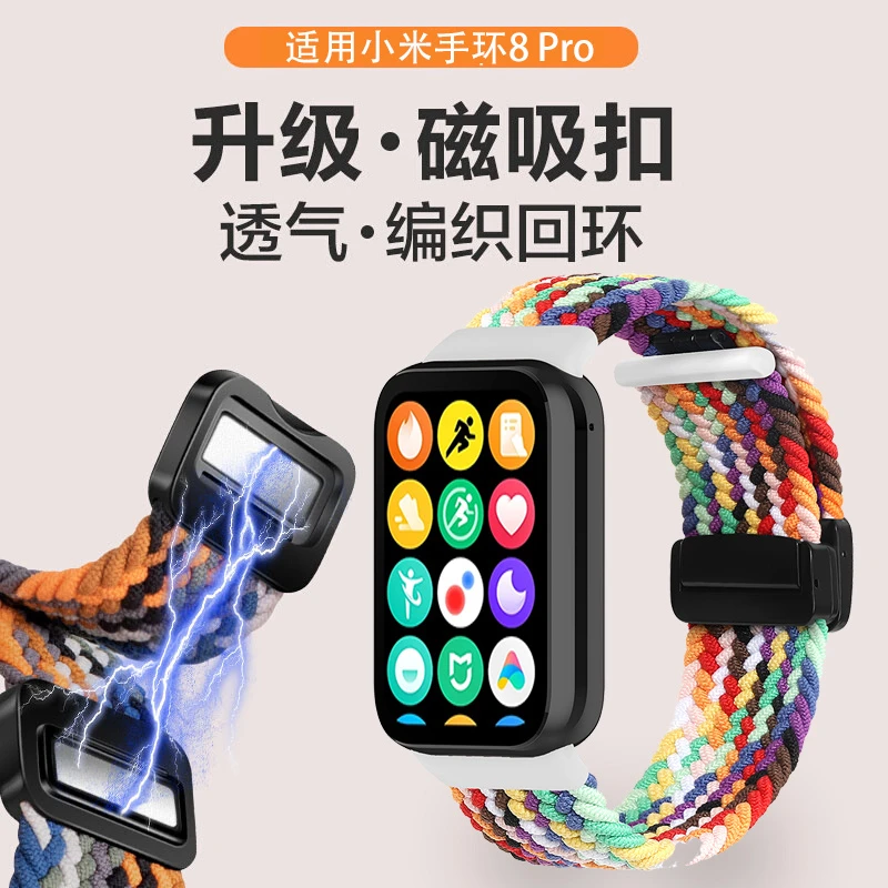 适用小米手环9pro/8Pro表带磁吸扣尼龙编织腕带弹力透气防汗男女
