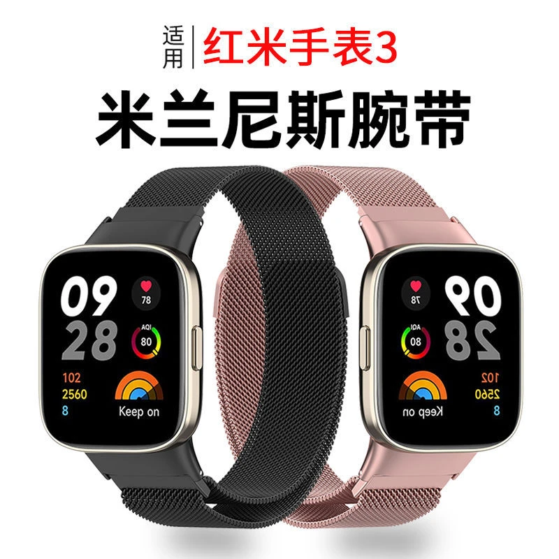 适用Redmi watch 3表带青春版金属腕带磁吸米兰红米手表3替换带