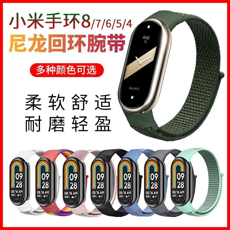 适用小米手环10/9/8表带尼龙腕带7/6/5/4/NFC防水防汗透气替换带