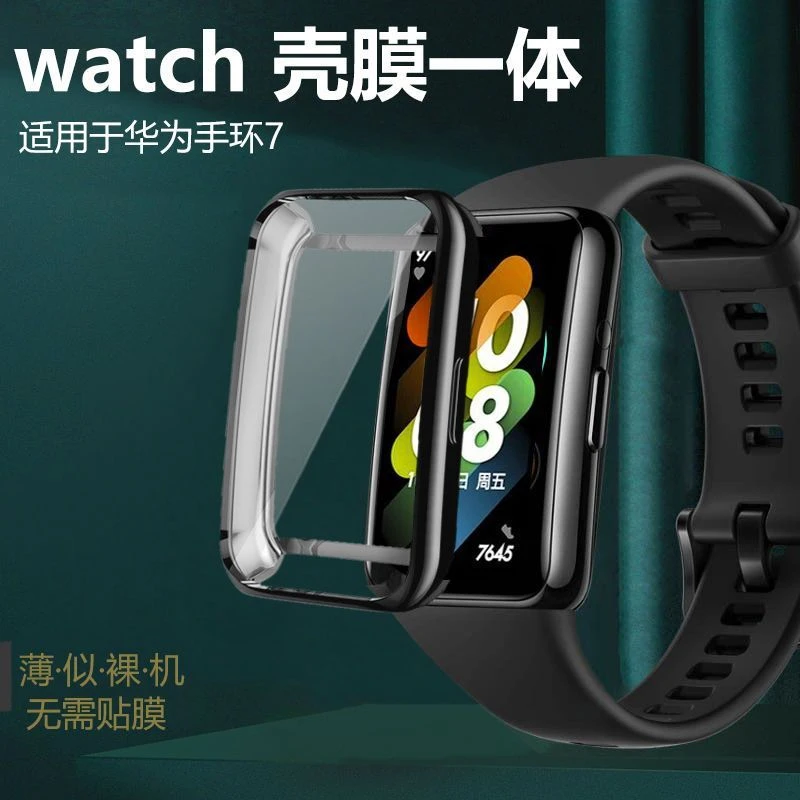 适用华为手环7保护壳全包透明NFC保护套壳膜一体防摔防刮高清钢化