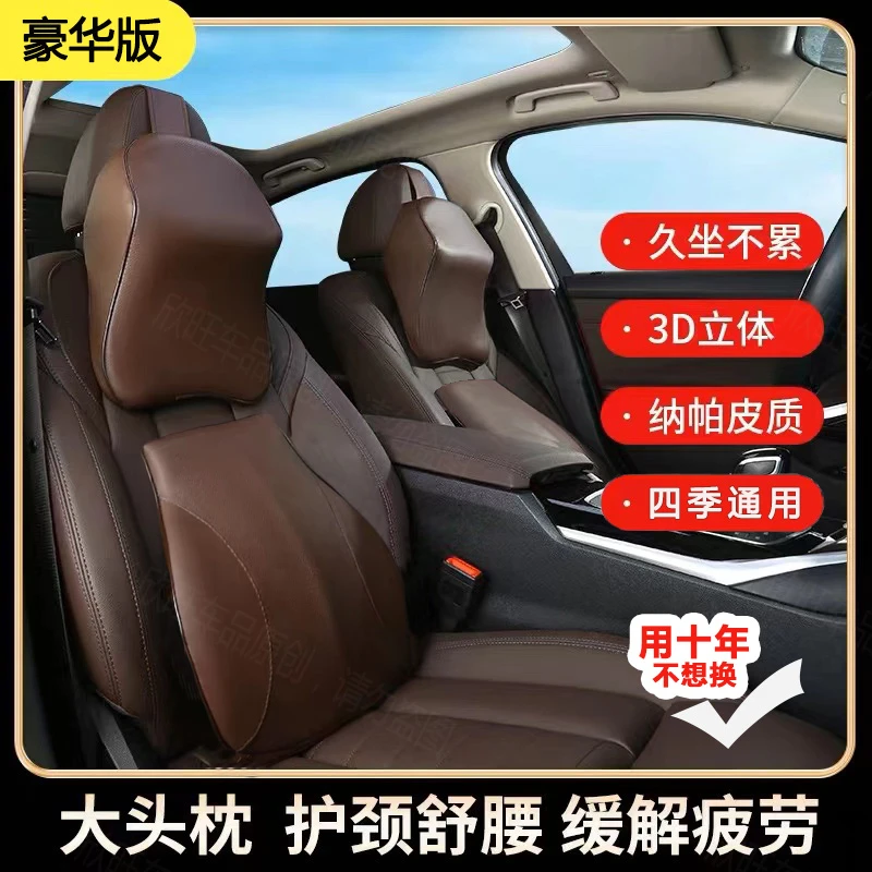 全新【护颈枕】全皮汽车专用车载主驾驶车内太空记忆棉头枕腰靠