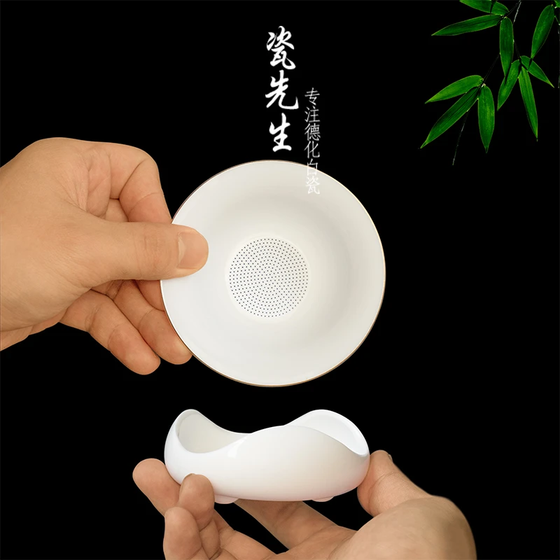 瓷先生德化白瓷上釉羊脂玉瓷全瓷一体过滤百孔过滤茶道配件茶漏