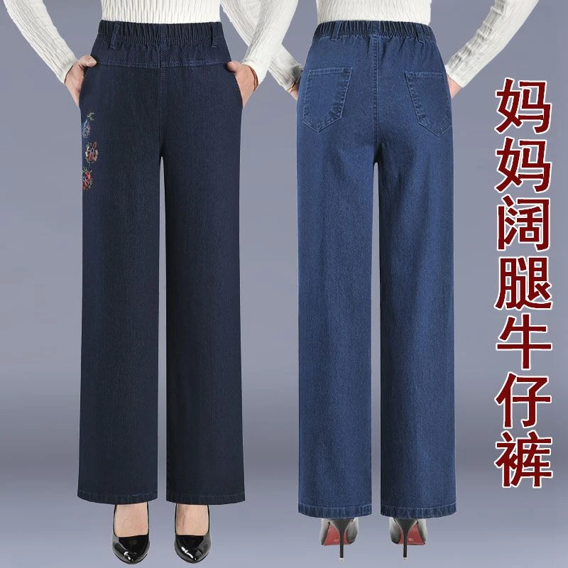春季新款女牛仔阔腿裤高腰弹力宽松中老年妈妈长裤子松紧腰直筒裤