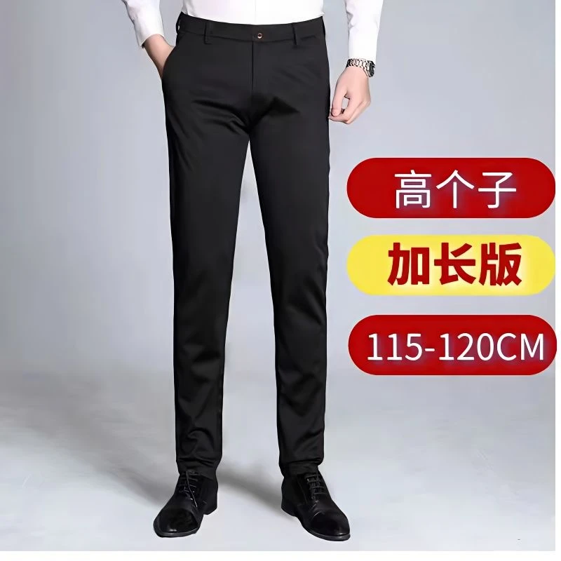 加绒男裤190加长休闲裤男超长裤子高个子120cm大码小直脚西裤黑色