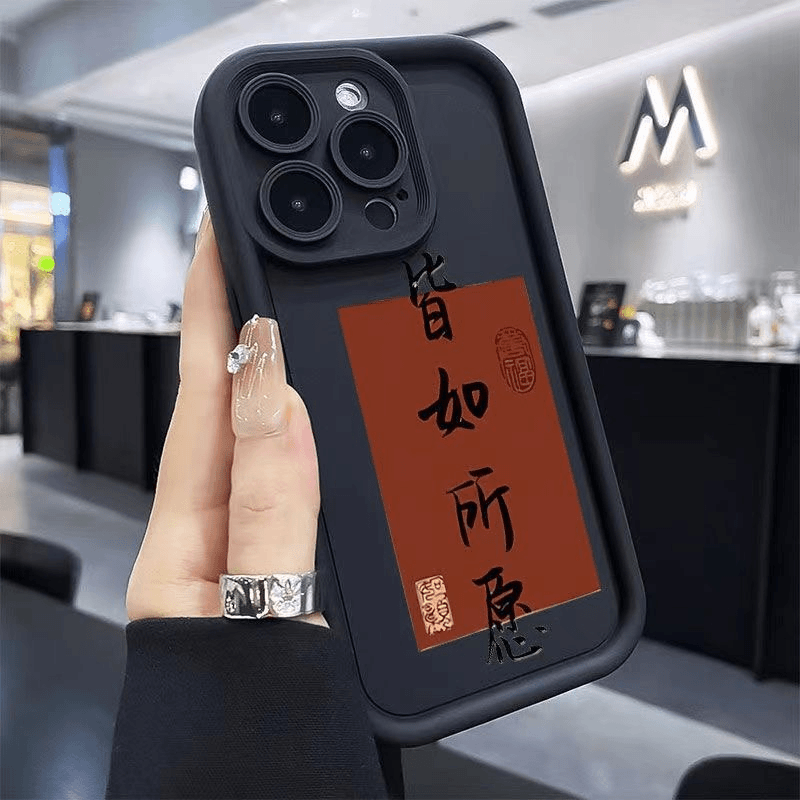 皆如所愿苹果15promax新款手机壳14plus全包13/12文字11简约xr/xs