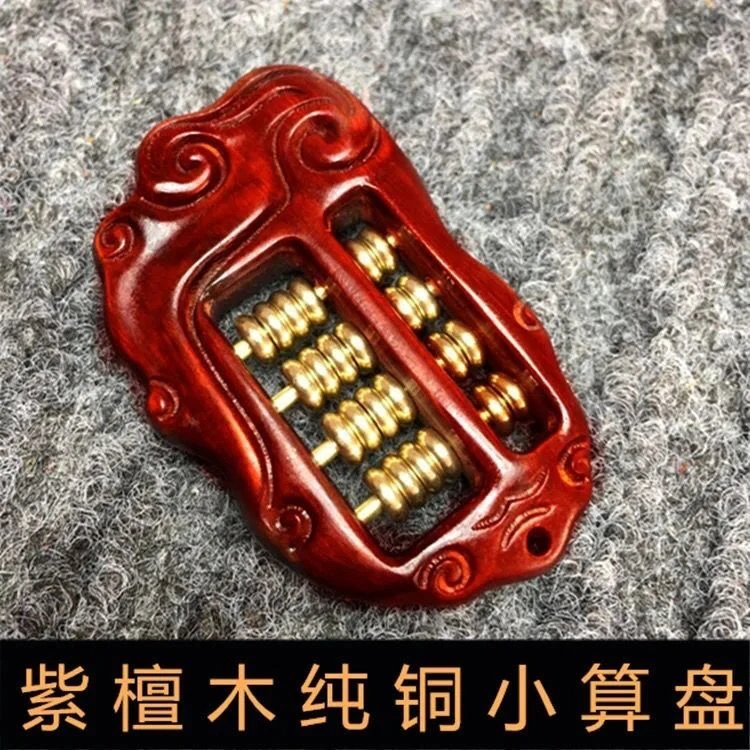 檀木如意算盘网红手把件招财项链吊坠毛衣链女男文玩汽车钥匙挂件