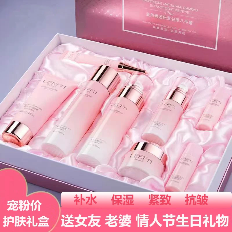 兰黛护肤品套盒水乳套装补水保湿紧致抗皱送女友老婆生日礼物套装
