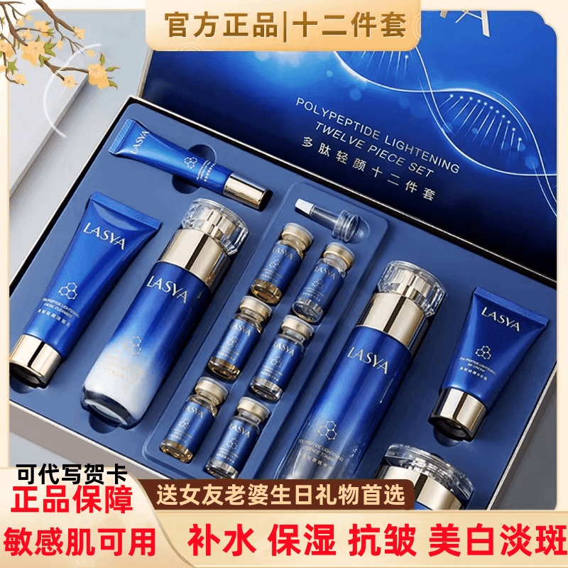 法国兰莞正品护肤品套盒补水保湿抗皱提拉紧致修复抗水乳护肤品女
