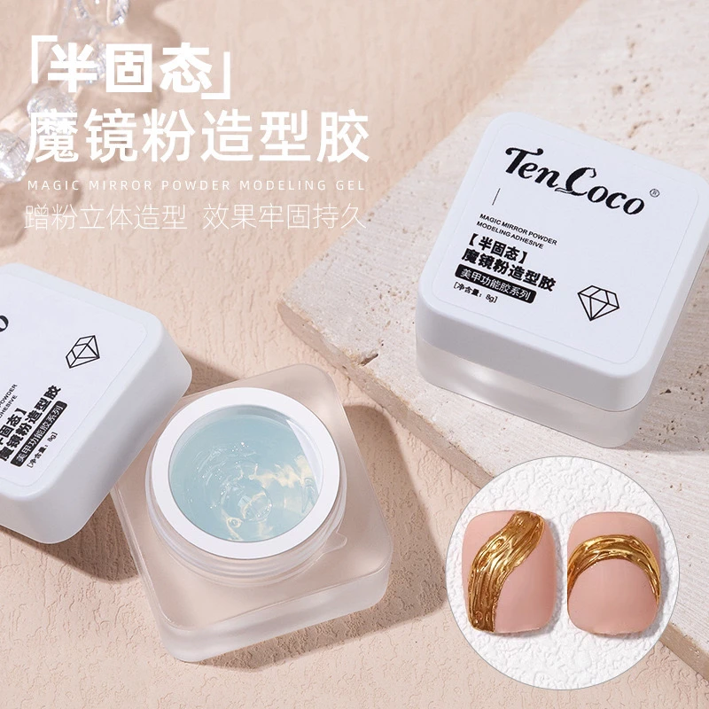 魔镜粉造型胶不流动